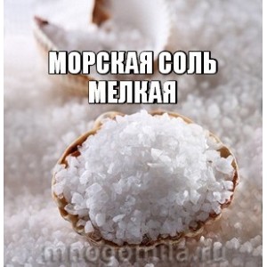 Морская соль натуральная помол №1 1000 гр